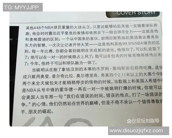 姚明加盟湖人队的传奇之路与篮球生涯的辉煌成就 姚明加盟湖人队的传奇之路与篮球生涯的辉煌成就