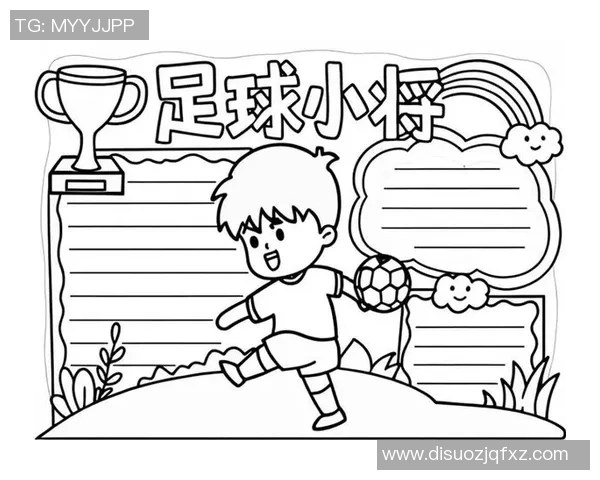 足球明星携手盟宝共创未来助力青少年足球梦想实现